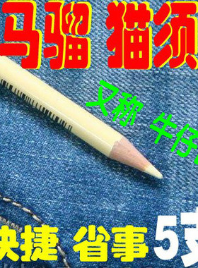 服装修色 马骝笔 猫须笔 淡黄笔 修色补色笔 黄色铅笔修色材料