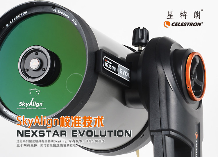 星特朗CELESTRON NexStar EVOLUTION 9SE天文望远镜 9SE进化版