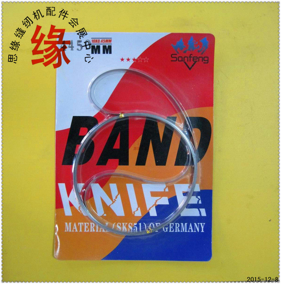 钢带龙门刀裁床带子锯段裁刀优质合金钢带式环形裁布机带刀3860MM