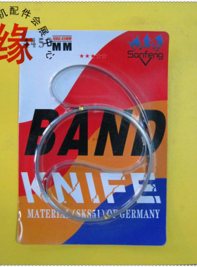 钢带龙门刀裁床带子锯段裁刀优质合金钢带式环形裁布机带刀3860MM