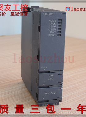 现货正品 MITSUBISHI 三菱 Q02HCPU{皇冠信誉8+}进店可优惠