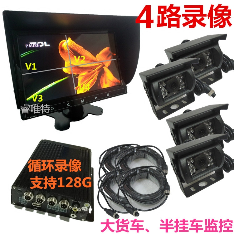 大货车卡车车载四路视频监控影像SD卡录像系统24V行车记录仪高清