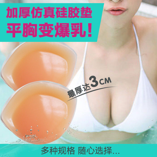 Pads pour soutien-gorge XD001 - Ref 813052 Image 1