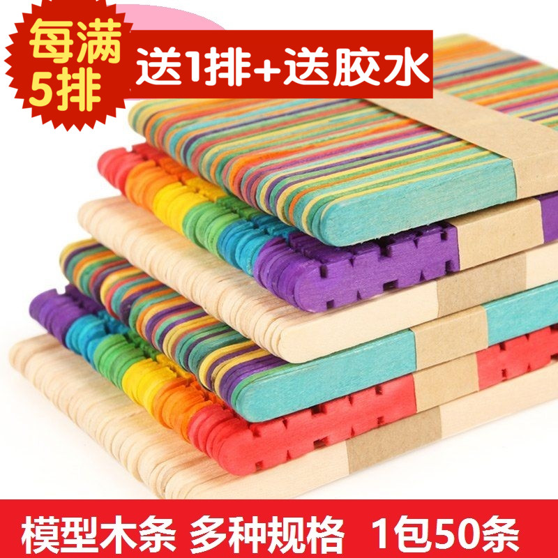 模型材料木条 雪糕棒冰棒棍手工diy材料木棍木条制作小屋 包邮