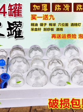 加厚中医拔火罐拔罐器