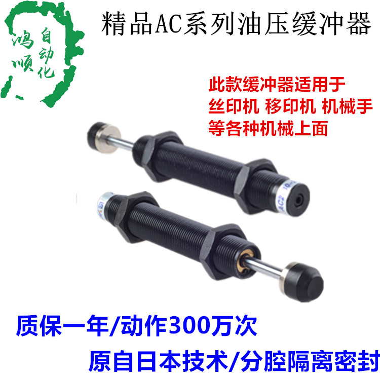 液压ACA油压缓冲器AC0806/1008/1210/1412/1416/1425/2025/2050-2