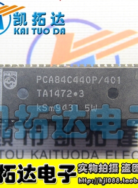 【凯拓达电子】原装正品 PCA84C440P/401