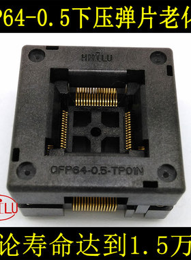 QFP64 老化座 OTQ-64-0.5-01 LQFP64 TQFP64 下压测试座 0.5间距