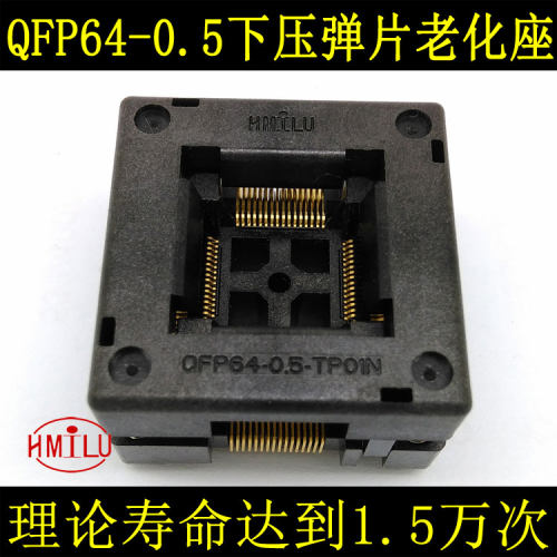QFP64 老化座 OTQ-64-0.5-01 LQFP64 TQFP64 下压测试座 0.5间距