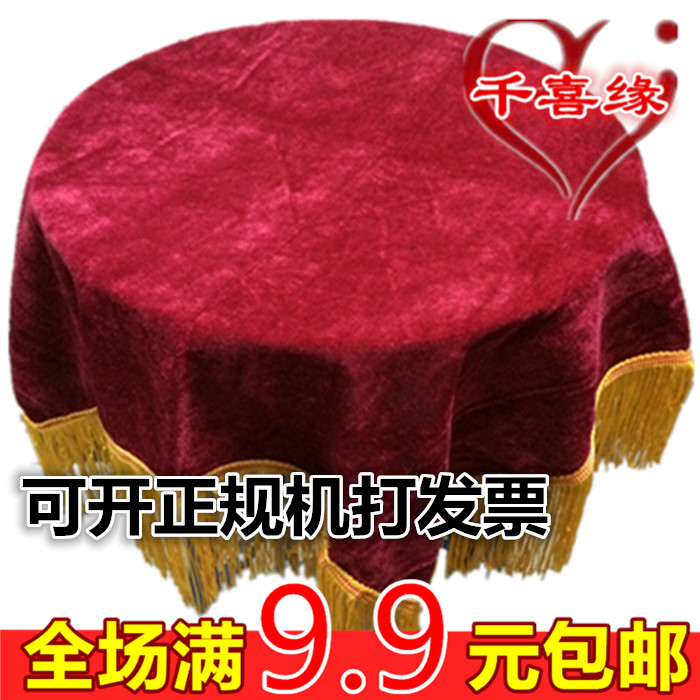 剪彩托盘布喜庆礼仪开业用品