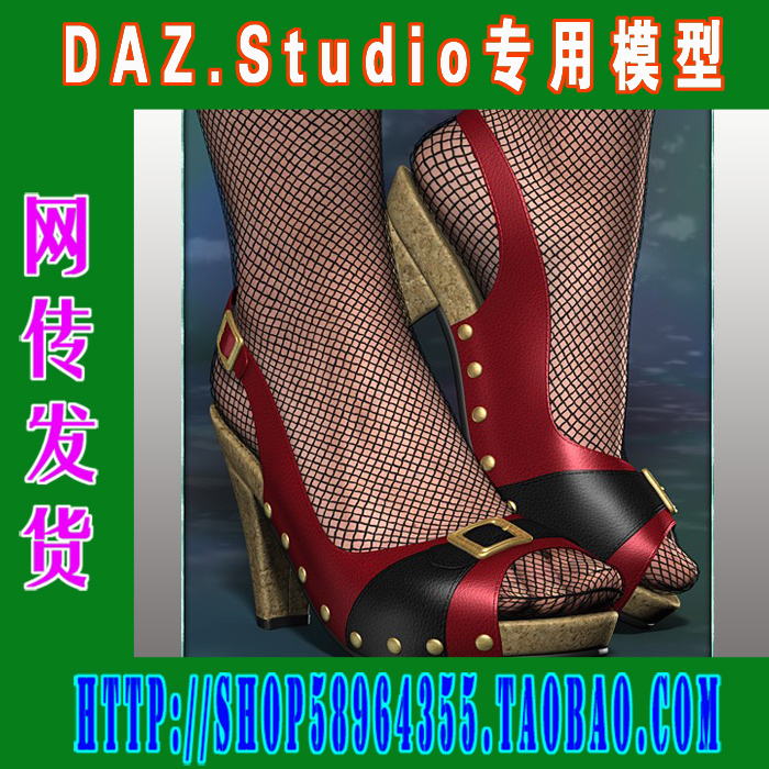 DAZ daz3d模型——Genesis1 鞋袜帽合集之一(3M-114)