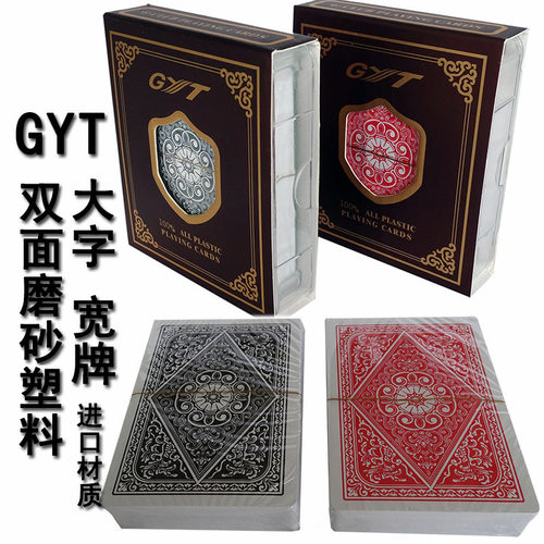 宽牌大字GYT609德州扑克牌塑料牌双面磨砂防水耐磨PVC - 封面