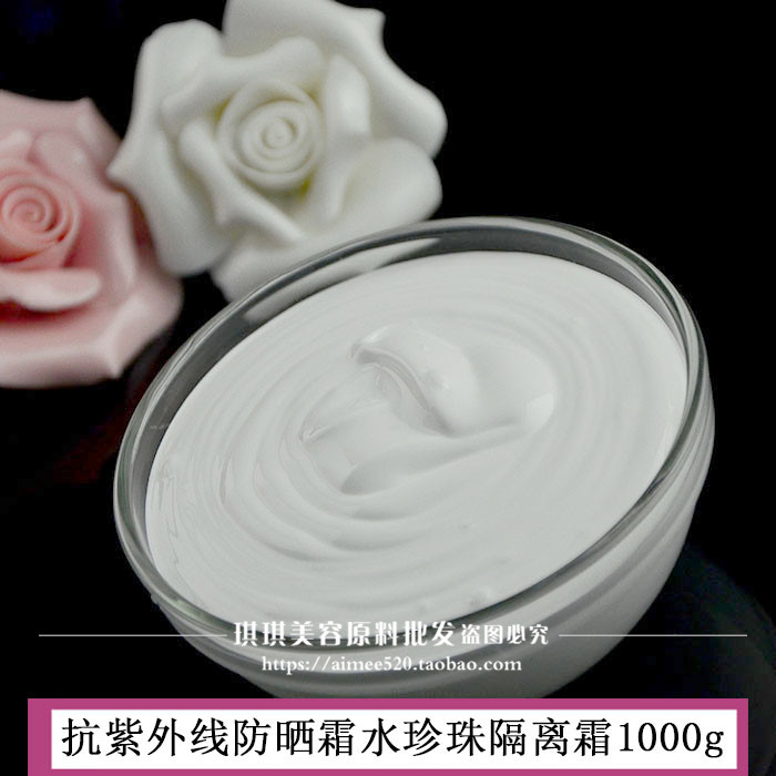 洛依贝防水紫外线轻薄隔离霜珍珠