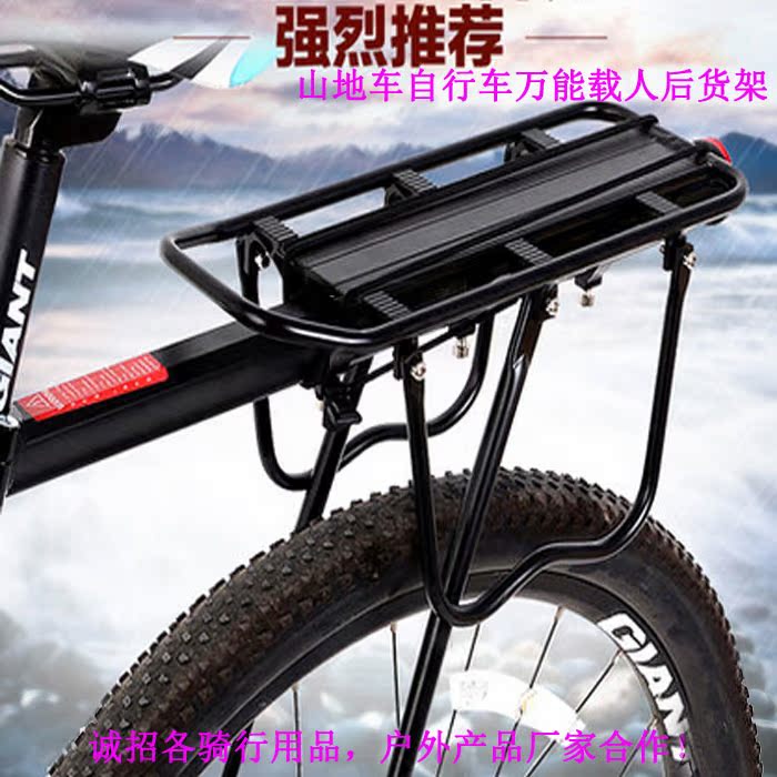 Porte-bagages pour vélo - Ref 2409383 Image 1