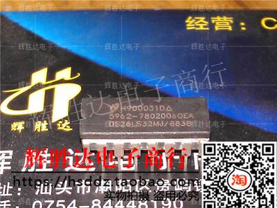DS26LS32MJ/883B 5962-7802006QEA进口现货