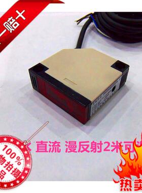 IP68防水方形漫反射2m米光电感应开关传感器FKG50E23JS内置继电器