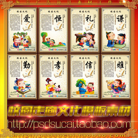 中国传统文化校园文化宣传展板海报传统美德模板下载 中国传统文化校园文化宣传展板海报传统美德图片下载校园文化 校园 海报 展板 文化 诚信 信 谦 谦虚 文化墙 楼梯 走廊 教室 挂图 挂画 励志 标语 激励 漫画 文明道德 中华传统美德 教学 设计 礼仪宣传 文明教育 学习 园地 教育 校园文化 校