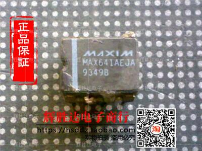 MAX641AEJA进口现货，集成电路IC 批量供应