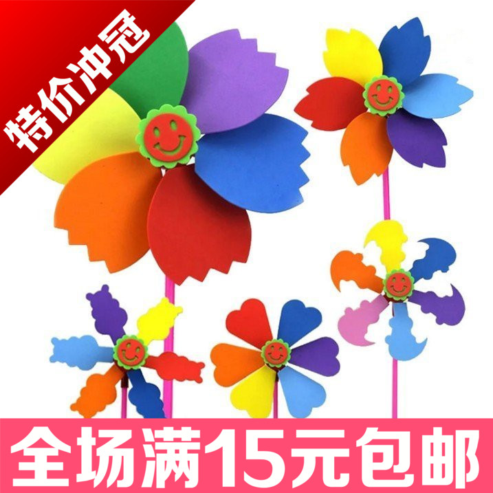 幼儿园儿童diy手工制作六彩风车eva美劳材料包户外活动玩具大风车