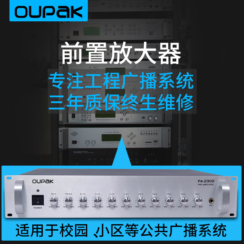 OUPAK/ Parker Preposition amplifier fire control After the pure Amplifier Effectsin the Audio appliances , Engineering Solutions  category - from Buy2taobao.com to provide professional Taobao agent buy service