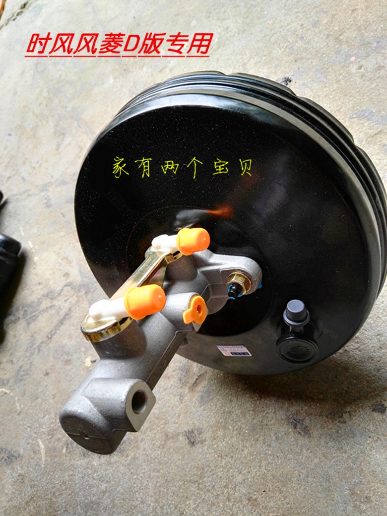 时风配件,时风风菱d版刹车助力器总成 刹车总泵 制动器总成