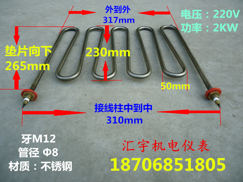 家用商用烤肉机烤盘锅架铁板烧干烧加热管烧烤炉用油炸管