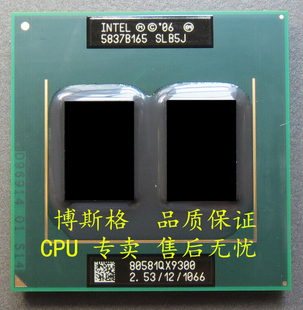 全新四核 QX9300 2.53/12M/1066 PGA原装正式版 SLB5J 至尊版 CPU