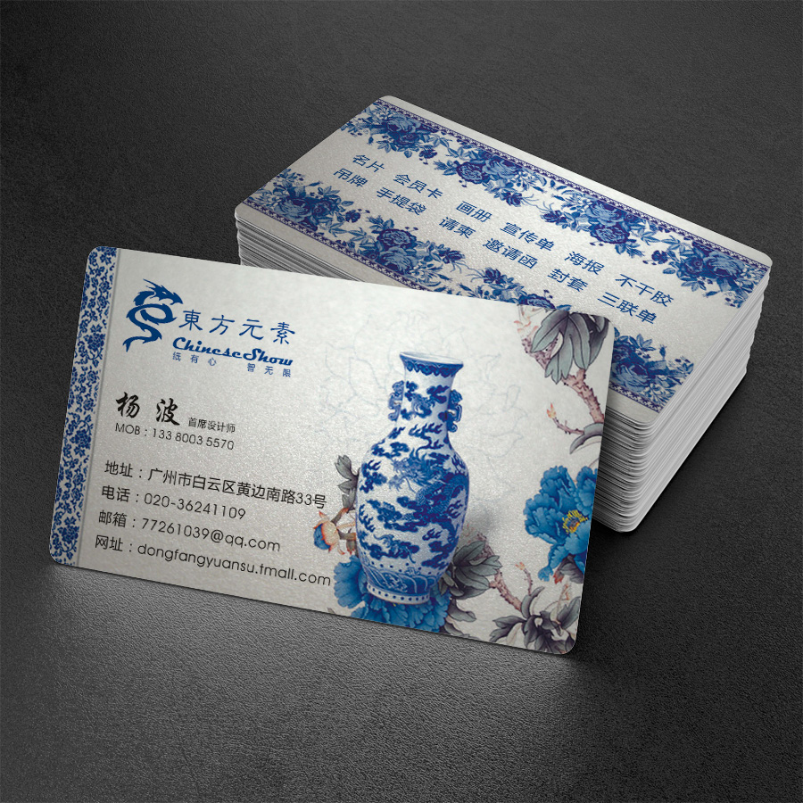 PVC名片 珠光pvc 透明磨砂 流光溢彩 鉑金拉絲 東方元素名片印刷