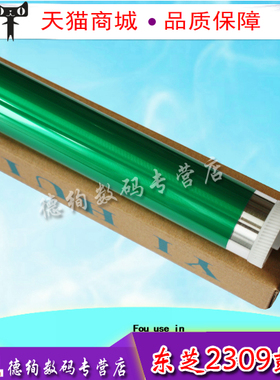 适用 东芝2303A 2309 2803AM 2809A 2523  2802AF 鼓芯东芝2006 2306 2506 2007 2307 2507 2505 感光鼓芯