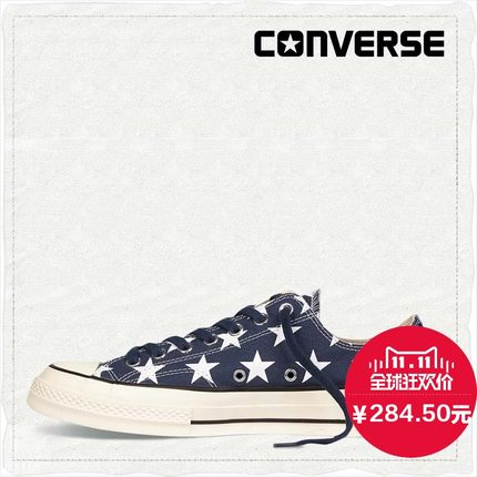 双11活动：天猫 CONVERSE 匡威旗舰店 双11当天 价格预告，可领优惠券 买手党-买手聚集的地方