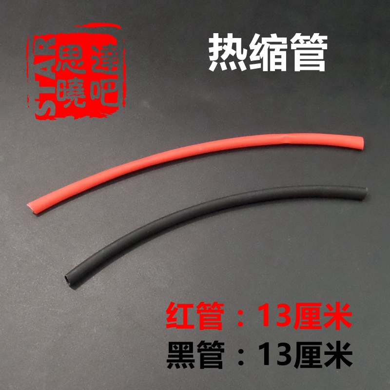 电动热塑管NERF配件NERF