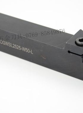 数控刀具/走心机自动车床数控车刀杆/东芝切断刀杆CGWSL2525-W50L
