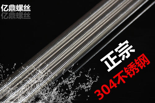 304不锈钢牙条丝杆螺纹