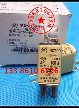 飞灵 熔断器 NGT00 40A50A63A100A125A160A 快速熔断体NGTOO 400V