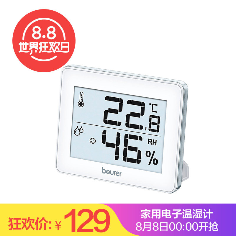 #本站首晒# 心水的小玩意 — Beurer 博雅 HM16 电子温湿计