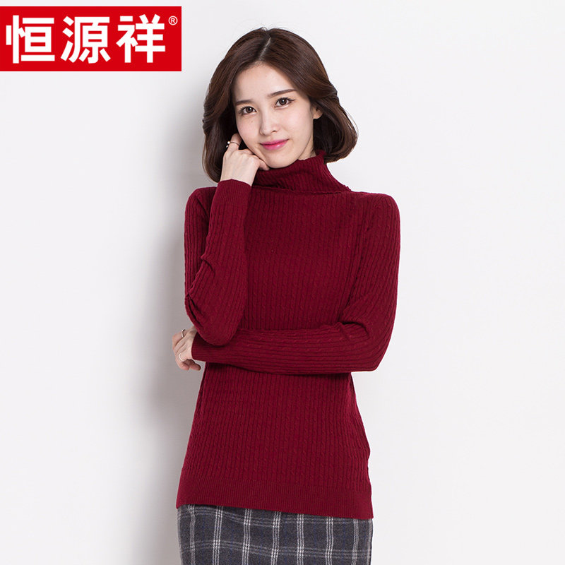 恒源祥羊毛衫女 2024秋季新款纯色保暖打底针织衫修身高领毛衣