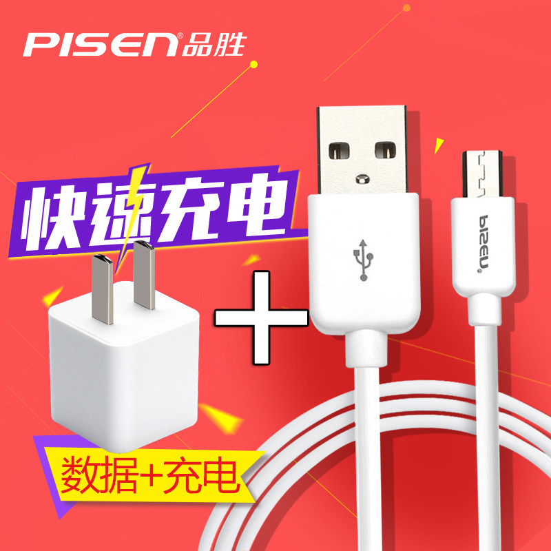 chargeur PISEN pour téléphones SAMSUNG SAMSUNG - Ref 1301722 Image 1