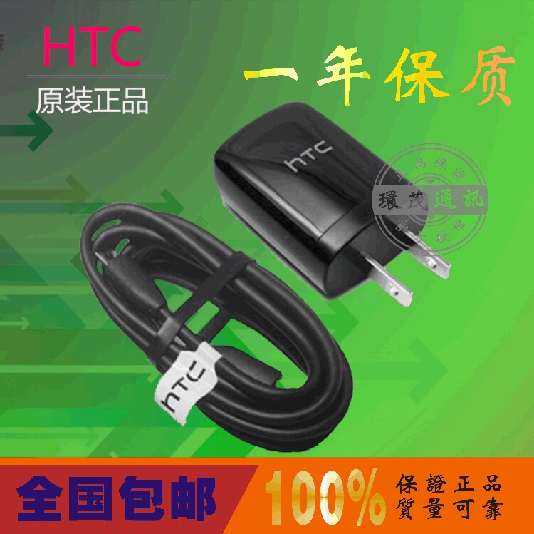 chargeur pour téléphones HTC - Ref 1291325 Image 1