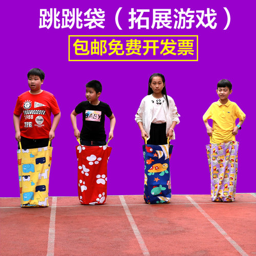 幼儿园做游戏比赛活动专用