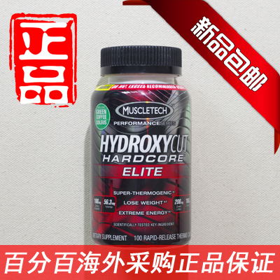 肌肉科技MuscleTech Hydroxycut Elite减/脂减重精英脂肪杀手100