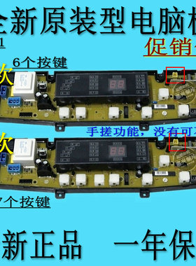 志高洗衣机电脑板XQB65-5060D 奇声XQB62-2062 431FLTSBJ