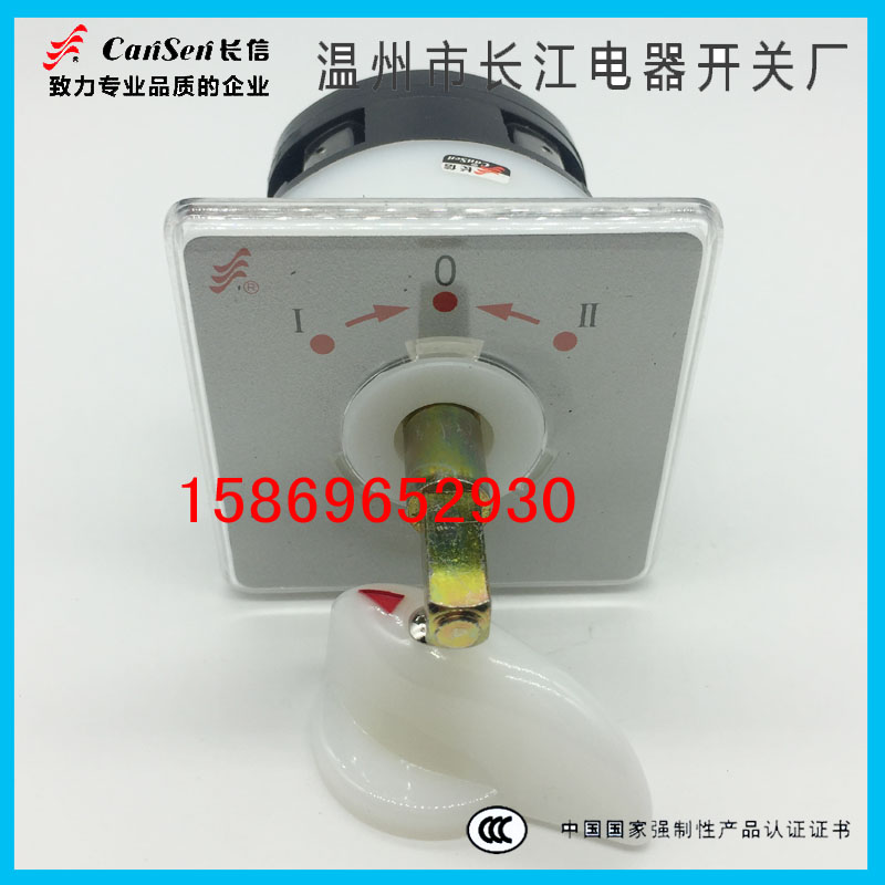 温州长江电器防爆型万能转换组合开关 LW5D-16B B0012/1自复B0331