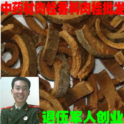 药王堂退伍军人创业店承诺如下：一、实体店进驻网店批发中药材、花茶、香料以及其它农副产品也可抓药。二、不销售假冒伪劣中药材，有毒中药材。三、客户收到货不满意随时可无理由退货，来回运费小店承担（赠送有运费险）让客户无后顾之忧，四、实行任意两件包邮活动，单品包邮宝贝和特殊宝贝除外，新疆西藏地区不包邮。