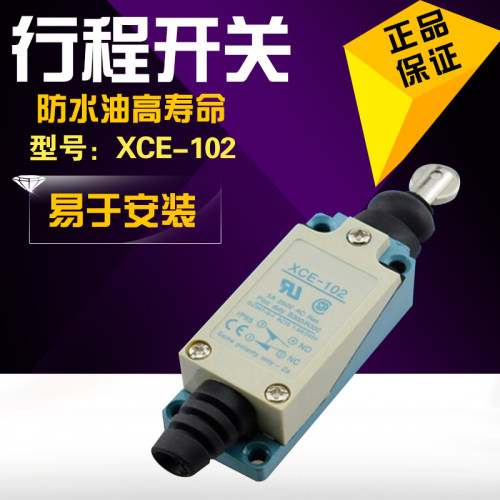 行程开关 XCE-118 XCE-145 XCE-102 XCE-110银点 一开一闭