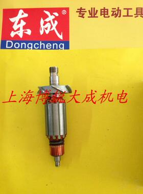 东成修边机配件M1P-FF-6 适用于牧田N3701转子