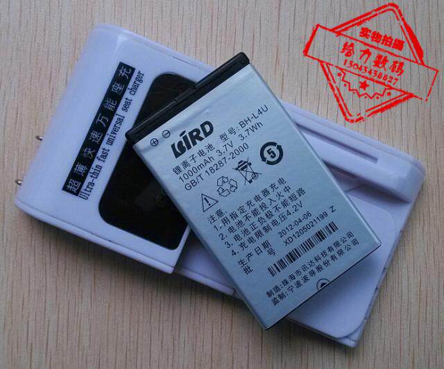 【包邮】 波导T9 T680 TS08 BH-L4U手机电池 板+座充