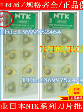 日本NTK数控刀片 TF3300R ZM3  TF3300R ZM3