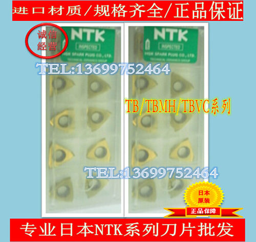 日本NTK数控刀片 TBMH32100R05-45 ZM3  TBMH32100L05-45 ZM3