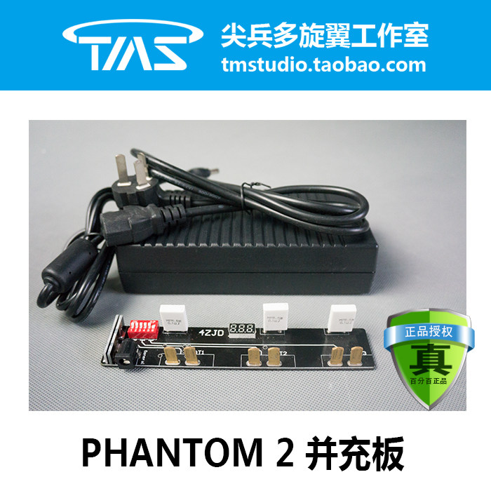 大疆 DJI phantom 2 v+ 精灵2电池并充板大功率适配器快充安全|msdalam kategori Toy/bayi/teka-teki/blok bangunan/model, bahagian-bahagian mainan kawalan jauh elektrik/alat, pesawat kawalan jauh alat ganti - dari Buy2taobao.com untuk memberikan perkhidmatan ejen Taobao profesional membeli