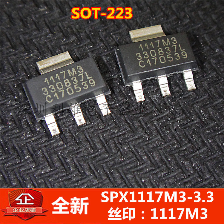 现货 SPX1117M3-3.3  1117M3  贴片 SOT-223  降压IC  全新原装